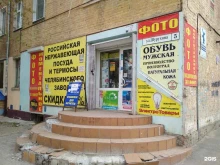 магазин посуды Польза в Волгограде