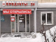 Средства гигиены Продуктовый магазин в Казани