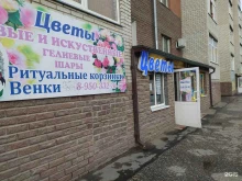 Услуги по упаковке подарков Цветочный магазин в Омске