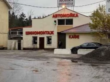 Автомойки Автомойка в Всеволожске