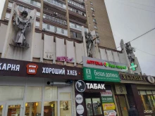 магазин колбасных изделий Дубки в Балаково