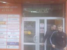 фирменный магазин Ермолино в Саратове