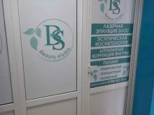 студия красоты BS в Майкопе