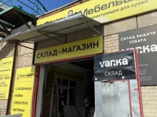 Нержавеющий металлопрокат Магазин мебельной фурнитуры в Владивостоке