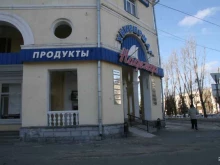 Косметика / Парфюмерия Магазин белорусской косметики и текстиля в Волжском