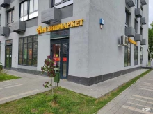 винный супермаркет Ароматный мир в Химках