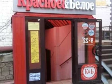 магазин Красное&Белое в Балашихе