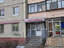комиссионный магазин Компром в Липецке