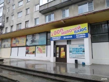 магазин для всей семьи Народный в Северодвинске
