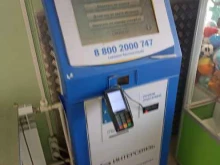 терминал Интерсвязь в Троицке