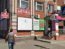 микрокредитная компания Касса Взаимопомощи в Богородске