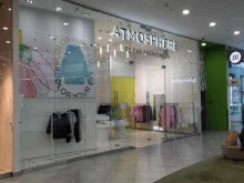 Atmosphere, Хорошёвское шоссе, 27 