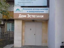 аллергологический центр Бене Вобис в Екатеринбурге