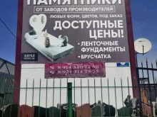 ритуальная мастерская Ангел-Ритуал ДВ в Хабаровске