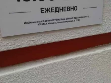 Пальчики, Таганская улица, 17-23 