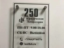 Автоэкспертиза Юридическая лаборатория в Тольятти