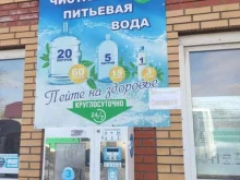 Автомат чистой воды, Героев Чубаровцев, 33 