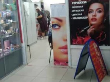 салон-парикмахерская Светлана в Кызыле