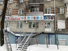 магазин Хозяйка в Ижевске