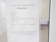 агентство недвижимости Иволга в Ишимбае