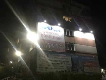 филиал в г. Ухте Интерлингва плюс в Ухте