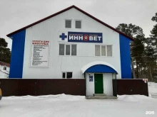 ветеринарная клиника Инновет в Ноябрьске