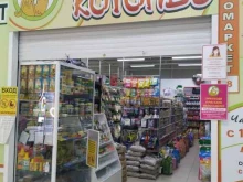зоомаркет Котопес в Железногорске