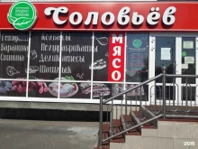 магазин продуктов Соловьев в Абакане