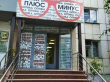 салон оптики Плюс минус в Южноуральске