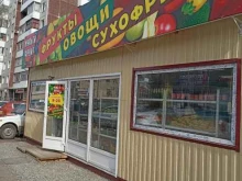 магазин фруктов и овощей Мультифрукт в Минусинске