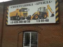 Аренда спецтехники Мегастрой в Ельце