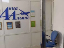 Авиабилеты Касса по продаже авиабилетов в Пятигорске