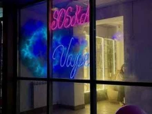 магазин Soska Vape Shop в Казани