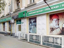 федеральные магазины экипировки и снаряжения Блокпост в Армавире