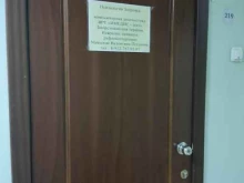 кабинет психолога Психология здоровья в Перми