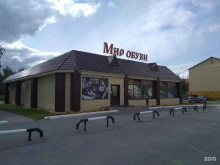 торговый дом Мир обуви в Ноябрьске