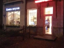 магазин Лавка вкусов в Калининграде