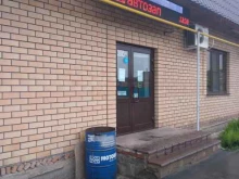 Шиномонтаж Магазин автозапчастей в Соль-Илецке