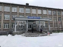 Школы Средняя школа №8 в Архангельске