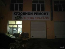 мастерская кузовного ремонта Profi в Краснодаре
