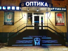 сеть салонов оптики Ортикон в Красноярске