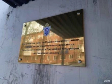 Следственное управление Следственного комитета РФ по Самарской области Следственный отдел по Красноглинскому району г. Самары в Самаре