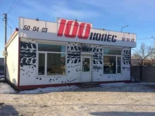 магазин автошин 100 колес в Благовещенске