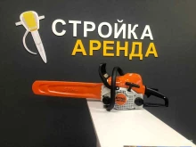 арендная компания Стройка-Аренда Ярославль в Ярославле