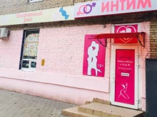 магазин для взрослых Интим shop в Туле