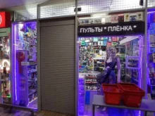 Изготовление ключей Магазин аксессуаров в Санкт-Петербурге