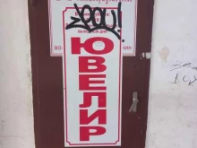 Ремонт / изготовление ювелирных изделий Ювелирная мастерская в Краснодаре