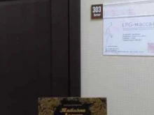 Эпиляция Студия эпиляции в Брянске