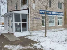 Врачебные амбулатории Габишевская врачебная амбулатория в Казани