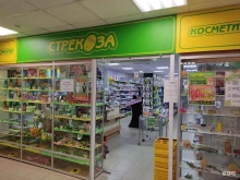 магазин парфюмерии, косметики и бытовой химии Стрекоза в Добрянке